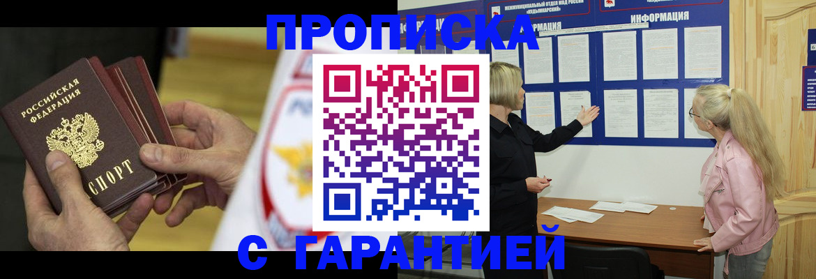 прописка иностранных граждан в Тульской области