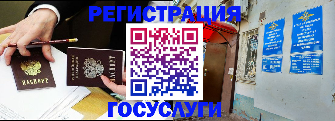 регистрация для дет. сада в Тульской области