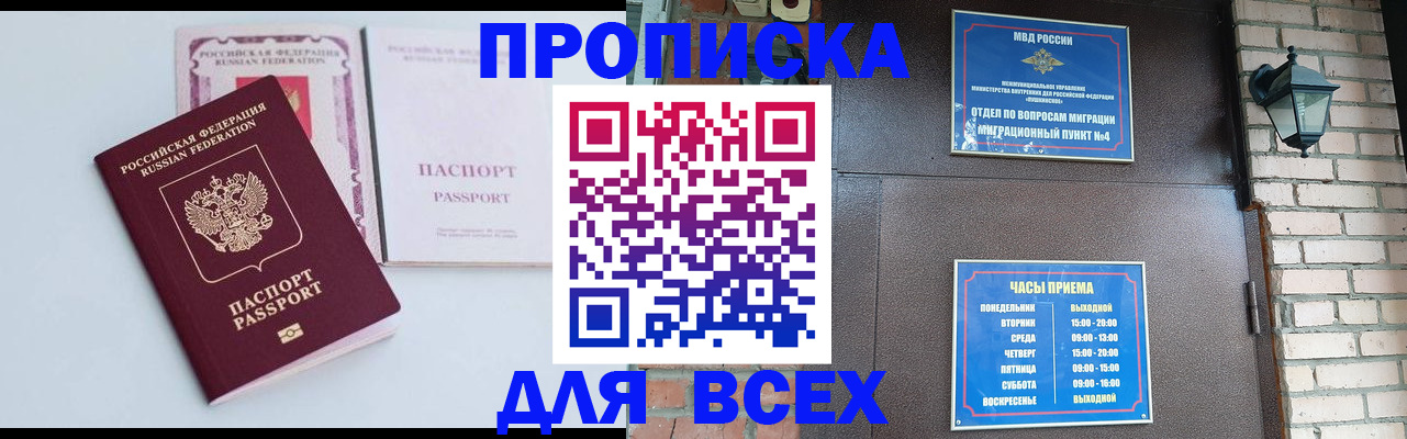 прописка для кредита в Тульской области