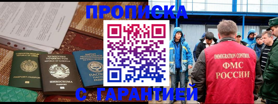 прописка в квартире в Тульской области