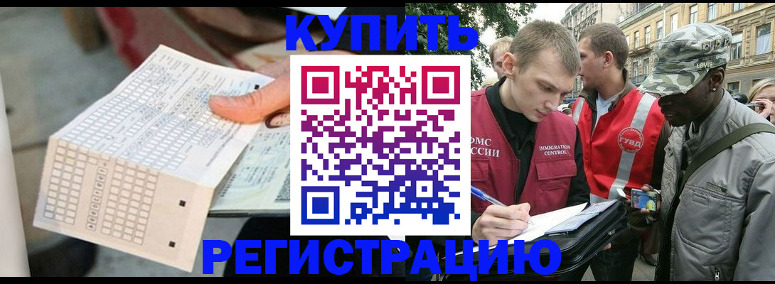прописка для работы в Тульской области