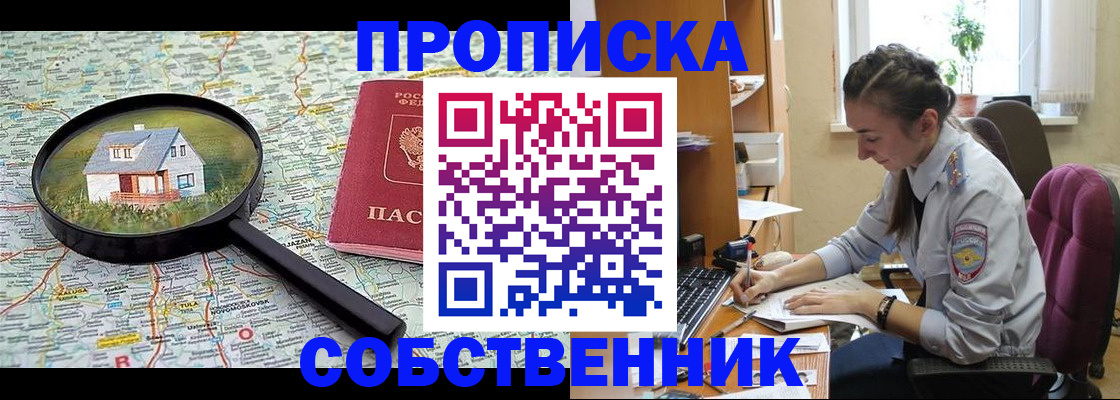 прописка ребенка в Тульской области